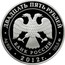 Russia Twenty Five Roubles Vasily Polenov Estate Museum 2012 Proof Y# 1335 ДВАДЦАТЬ ПЯТЬ РУБЛЕЙ БАНК РОССИИ ∙ AG 925 ∙ 2012 Г. ∙ 155,5 ММД ∙ coin obverse