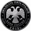 Russia Twenty Five Roubles Volotsky Monastery 2013 ММД Proof Y# 1464 ДВАДЦАТЬ ПЯТЬ РУБЛЕЙ БАНК РОССИИ ∙ AG 925 ∙ 2013 Г. ∙ 155,5 ММД ∙ coin obverse