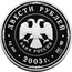 Russia Two Hundred Roubles The Deeds of Peter I 2003 СП Proof Y# 877 ДВЕСТИ РУБЛЕЙ БАНК РОССИИ ∙ AG 900 ∙ 2003 Г. ∙ 3 КГ №300 СПМД ∙ coin obverse