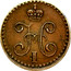 Russia 1/4 Kopek Mirror brockage 1839-1846 Н I coin obverse