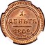 Russia 1 Denga (Novodel) KM# N356 1. ДЕНЬГА 1802. Е.М. coin reverse
