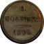 Russia 1 Polushka Aleksandr I (Novodel) 1808 КМ Suzun Mint 1. ПОЛУШКА 1808. coin reverse