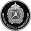 Russia 1 Rouble 100th Anniversary Of Military Commissariats 2018 СПМД Proof; St. Petersburg Mint 100-ЛЕТИЕ ВОЕННЫХ КОМИССАРИАТОВ coin reverse