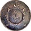 Russia 10 Kopeks Pattern 1809  А I coin obverse