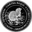 Moldova 10 Lei Common gopher 2007 Proof KM# 38 CARTEA ROȘIE POPÂNDĂU COMUN SPERMOPHILUS CITELLUS coin reverse