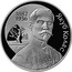 Belarus 10 Roubles 120th Anniversary of Yakub Kolas 2002 Proof KM# 64 ЯКУБ КОЛАС 1882 – 1956 coin reverse