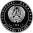 Belarus 10 Roubles 200th Annyversary of Adam Mickewicz 1998 Proof KM# 24 РЭСПУБЛІКА БЕЛАРУСЬ AG 925 1998 15,55 ДЗЕСЯЦЬ РУБЛЁЎ coin obverse