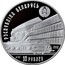 Belarus 10 Roubles Belarusian Railroad 2012 KM# 425 РЭСПУБЛІКА БЕЛАРУСЬ AG 925 2012 10 РУБЛЁЎ coin obverse