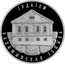 Belarus 10 Roubles Judaism Valozhyn Yeshiva 2010 Proof KM# 345 ІУДАІЗМ ВАЛОЖЫНСКАЯ ІЕШЫВА coin reverse
