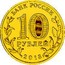 Russia 10 Roubles Logotype and Emblem of the Universiade 2013 UNC БАНК РОССИИ 10 РУБЛЕЙ 2013 coin obverse