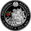 Belarus 10 Roubles The Iris 2013 Proof KM# 519 РЭСПУБЛИКА БЕЛАРУСЬ 10 РУБЛЁУ 2013 AG 925 coin obverse