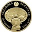 Belarus 10 Roubles The Sun 2012 Proof KM# 500 РЭСПУБЛІКА БЕЛАРУСЬ 10 РУБЛЁЎ 2012 AG 925 SYSTEMA SOLARE MW coin obverse