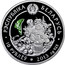 Belarus 10 Roubles The Violet 2013 Proof KM# 524 РЭСПУБЛИКА БЕЛАРУСЬ 10 РУБЛЁУ 2013 AG 925 coin obverse