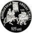 Moldova 100 Lei 525th Anniversary of the Battle of Vaslui 2000 Proof KM# 24 1475 525 ANI coin reverse