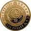Belarus 100 Roubles Virgo 2011 Proof KM# 401 РЭСПУБЛІКА БЕЛАРУСЬ VIRGO ДЗЕВА 2011 AU 900 MW 100 РУБЛЁЎ coin obverse