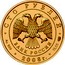 Russia 100 Rubles European Beaver 2008 СПМД Y# 1142a СТО РУБЛЕЙ БАНК РОССИИ ∙ AU 900 ∙ 2008 Г. ∙ 15,55 СПМД ∙ coin obverse