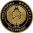 Belarus 1000 Roubles Belarusian Ballet 2007 Prooflike KM# 411 РЭСПУБЛИКА БЕЛАРУСЬ AU 999 2007 1000 РУБЛЁЎ coin obverse