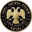 Russia 1000 Rubles The 155th Anniversary of the Bank of Russia 2015 ММД Proof; Moscow Mint ОДНА ТЫСЯЧА РУБЛЕЙ БАНК РОССИИ ∙ AU 999 ∙ 2015 Г. ∙ 155,5 ММД ∙ coin obverse