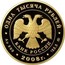 Russia 1000 Rubles Volcanoes of Kamchatka 2008 ММД Proof; Moscow Mint ОДНА ТЫСЯЧА РУБЛЕЙ БАНК РОССИИ ∙ AU 999 ∙ 2008 Г. ∙ 155,5 ММД ∙ coin obverse