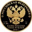 Russia 10000 Roubles Novodevichy Convent in Moscow 2016 СПМД Proof-like; St. Petersburg Mint РОССИЙСКАЯ ФЕДЕРАЦИЯ AU 999 1 КГ № 000 СПМД БАНК РОССИИ 10000 РУБЛЕЙ 2016 Г. coin obverse