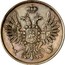 Russia 2 Kopeks 2 Kopeks 1849 СПМ Pn119 KM# Pn119 - coin obverse