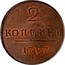 Russia 2 Kopeks Novodel 1797 KM# N302 2 КОПЕЙКИ 1797 coin reverse