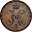 Russia 2 Kopeks Serebrom (Pattern СПБ) 1840 С.П.Б. St. Petersburg Mint KM# Pn105 Н I coin obverse
