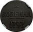 Russia 2 Kopeks Without mintmark 1797 Unknown mint C# 95.1 2 КОПЕЙКИ 1797 coin reverse