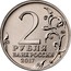 Russia 2 Roubles Hero City of Sevastopol 2017 ММД Moscow Mint 2 ММД РУБЛЯ БАНК РОССИИ 2017 coin obverse