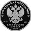 Russia 2 Roubles Writer Maxim Gorky 2018 СПМД Proof; St. Petersburg Mint РОССИЙСКАЯ ФЕДЕРАЦИЯ AG 925 15,55 СПМД БАНК РОССИИ 2 РУБЛЯ 2018 Г. coin obverse