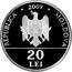Moldova 20 Lei Church of Assumption in Causeni 2009 Proof KM# 47 REPUBLICA 2009 MOLDOVA 20 LEI coin obverse
