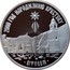 Belarus 20 Roubles 2000th Anniversary of Christianity 1999 Proof KM# 42 2000 ГОД НАРАДЖЭННЮ ХРЫСТОВУ ВІФЛЕЕМ coin reverse