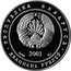 Belarus 20 Roubles 900th Anniversary of Euphrosyne of Polotsk 2001 Proof KM# 111 РЭСПУБЛІКА БЕЛАРУСЬ AG 925 2001 31,1 ДВАЦЦАЦЬ РУБЛЁЎ coin obverse