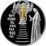 Belarus 20 Roubles 900th Anniversary of Euphrosyne of Polotsk 2001 Proof KM# 111 ЕЎФРАСІННЯ ПОЛАЦКАЯ 900 ГОД coin reverse