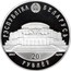 Belarus 20 Roubles Belarusian Ballet 2013 Proof KM# 453 РЭСПУБЛІКА БЕЛАРУСЬ 2013 AG 999 20 РУБЛЁЎ coin obverse