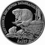 Belarus 20 Roubles Berezinsky Biosphere Nature Reserve - Beaver 2002 Proof KM# 45 БЯРЭЗІНСКІ БІЯСФЕРНЫ ЗАПАВЕДНІК БАБЁР coin reverse