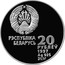 Belarus 20 Roubles Biathlon 1997 Proof KM# 15 РЭСПУБЛІКА БЕЛАРУСЬ 20 РУБЛЁЎ 1997 AG 925 31.1 Г coin obverse