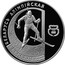 Belarus 20 Roubles Biathlon 1997 Proof KM# 15 БЕЛАРУСЬ АЛІМПІЙСКАЯ coin reverse