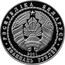 Belarus 20 Roubles Biathlon 2001 Proof KM# 49 РЭСПУБЛІКА БЕЛАРУСЬ 2001 ДВАЦЦАЦЬ РУБЛЕУ coin obverse