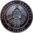 Belarus 20 Roubles Bison 2012 Proof KM# 422 РЭСПУБЛІКА БЕЛАРУСЬ AG 999 2012 20 РУБЛЁЎ coin obverse