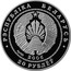 Belarus 20 Roubles Cycling 2006 Proof KM# 359 РЭСПУБЛІКА БЕЛАРУСЬ AG 925 2006 20 РУБЛЁЎ coin obverse