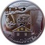 Belarus 20 Roubles Fatherhood 2012 Proof KM# 442 БАЦЬКОЎСТВА coin reverse