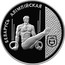 Belarus 20 Roubles Gymnast on Rings 1996 Proof KM# 13 БЕЛАРУСЬ АЛІМПІЙСКАЯ coin reverse