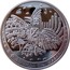 Belarus 20 Roubles Legend of The Skylark 2009 Prooflike KM# 366 ЛЕГЕНДА ПРА ЖАВАРАНКА coin reverse