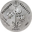 Belarus 20 Roubles Lipichanskaya Pushcha 2008 Proof KM# 182 РЭСПУБЛІКА БЕЛАРУСЬ 2008 ЛІЛЕЯ КУЧАРАВАЯ AG 925 20 РУБЛЁЎ coin obverse