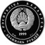 Belarus 20 Roubles Minsk 1999 Proof KM# 30 РЭСПУБЛІКА БЕЛАРУСЬ AG 925 1999 31,1 ДВАЦЦАЦЬ РУБЛЁЎ coin obverse