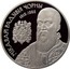 Belarus 20 Roubles Nikolai Radziwill the Black 2015 Proof KM# 493 МІКАЛАЙ РАДЗІВІЛ ЧОРНЫ 1515-1565 coin reverse