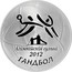 Belarus 20 Roubles Olympic Games 2012 - Handball 2009 Proof KM# 370 АЛІМПІЙСУІЯ ГУЛЬНІ 2012 ГАНДБОЛ coin reverse