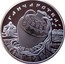 Belarus 20 Roubles Pottery 2012 Proof KM# 443 ГАНЧАРСТВА coin reverse
