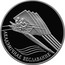 Belarus 20 Roubles Sculling 2004 Proof KM# 124 АКАДЭМІЧНАЕ ВЕСЛАВАННЕ coin reverse